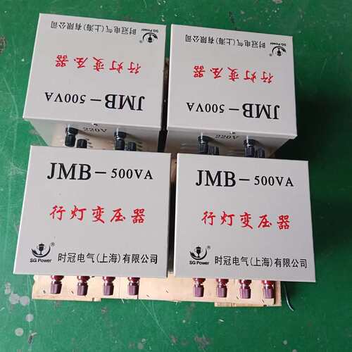 单相行灯照明变压器JMB-300VA工地变压器电压220V变36V全铜300W