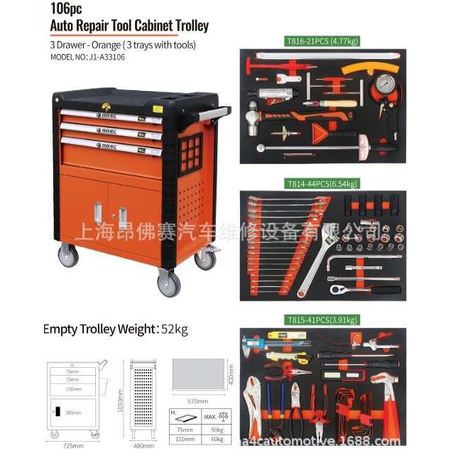 106件轮胎保养工具车组套抽屉式手推车多功能汽修工具J1-A33106