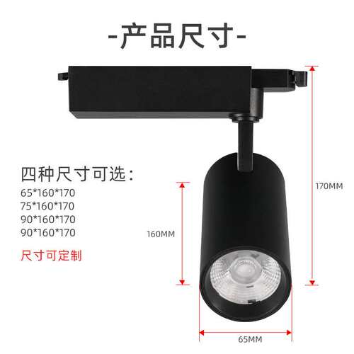 轨道灯射灯led商服装店导轨灯20w30w35w40w展厅明装cob射灯外壳