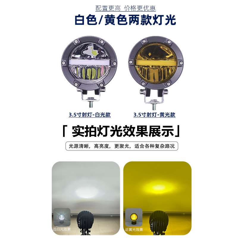 4寸圆形LED射灯越野车灯外壳汽车射灯外壳车顶灯外壳车灯外壳配件