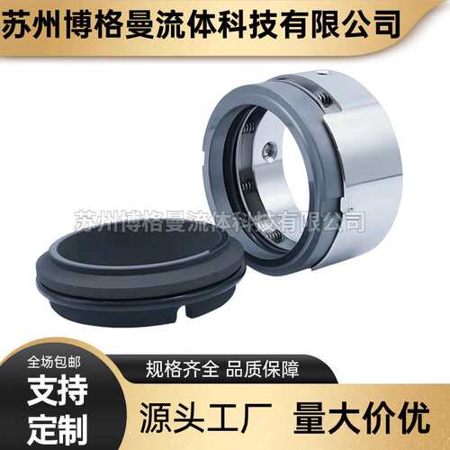 厂家直供 H75S2G115/58-E4机械密封 集装式机械密封件 轴封 水封