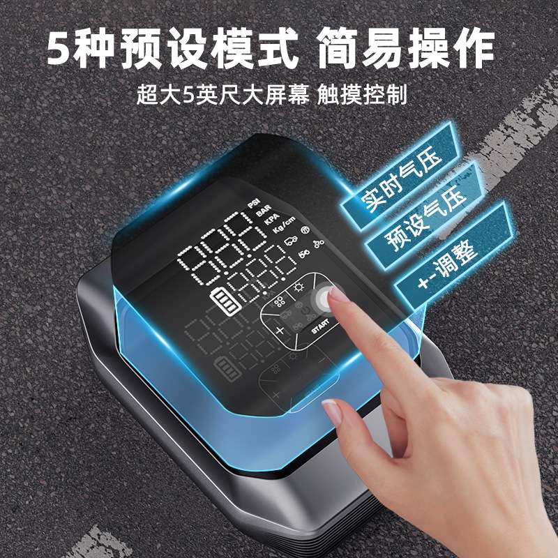 沃新便携式户外汽车电瓶搭电打火应急启动电源车载充气泵一体机