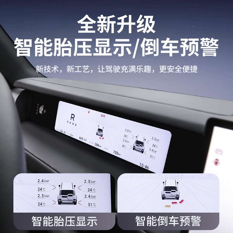 奇瑞iCAR V23升级车规级顶配液晶仪表中控台导航显示器改装配件
