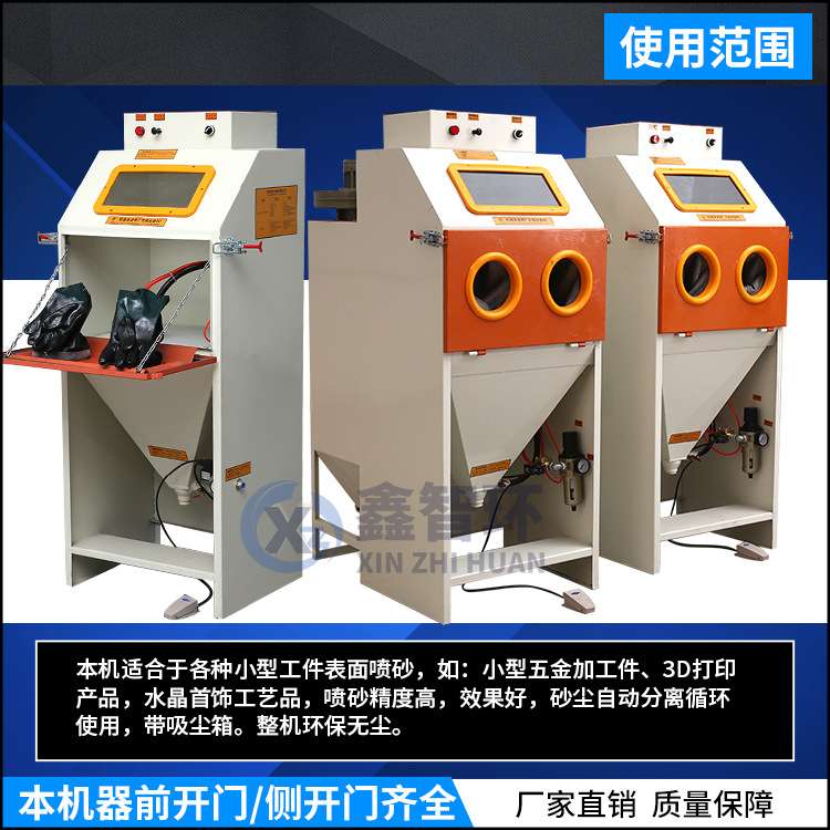 6050喷砂机手动节能环保玉器工艺品加工小型精品宁波喷砂机厂家