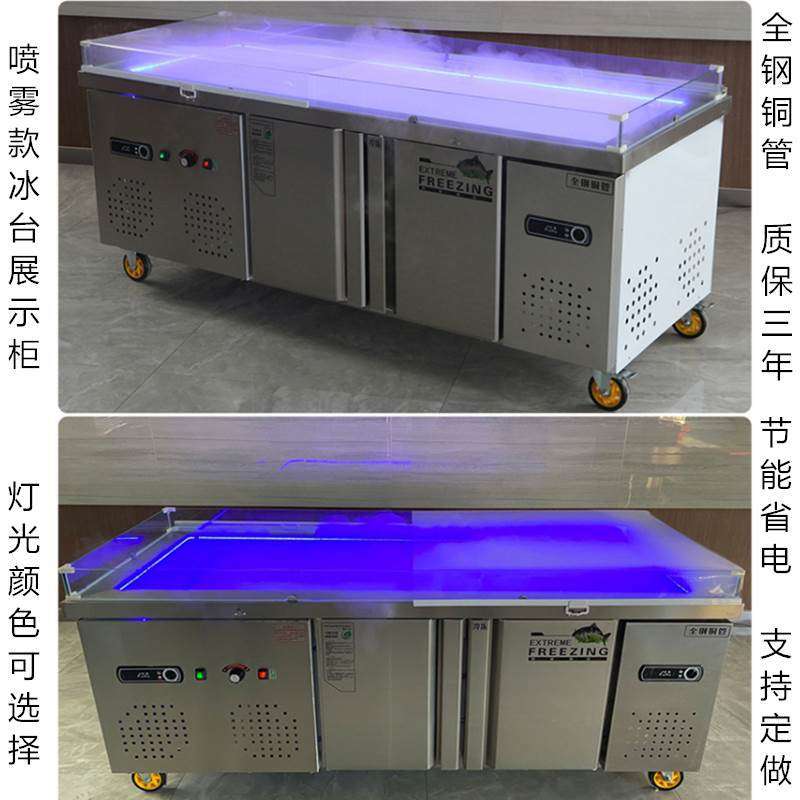 新款不冰锈钢台冷展示柜海鲜冰台冷冻冰柜保鲜柜藏卧式点菜柜开槽
