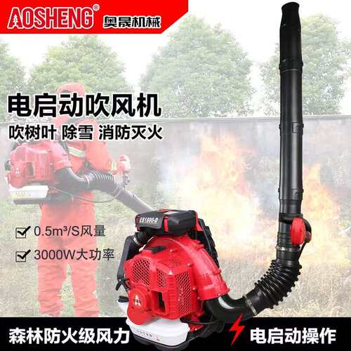奥晟机械EB1800汽油吹雪机风力灭火机马路吹尘机吹树叶吹风机