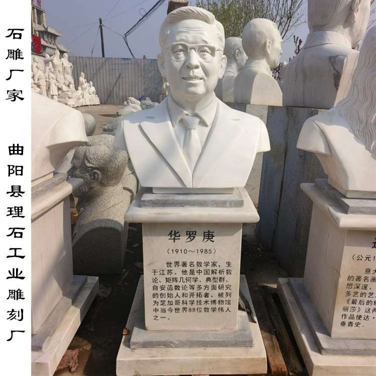 石雕齐白石 汉白玉齐白石雕像 大理石 花岗岩齐白石胸像半身石像
