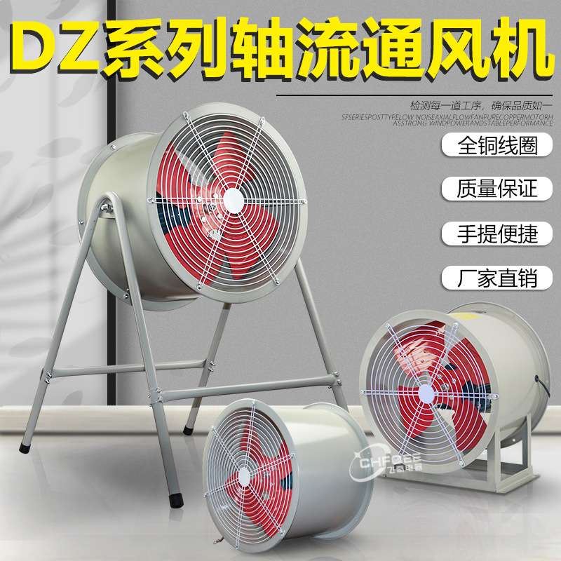 轴流风机DZ-12-6B DZ-13-6B 1.1KW 380V 600mm工业管道排风换气扇