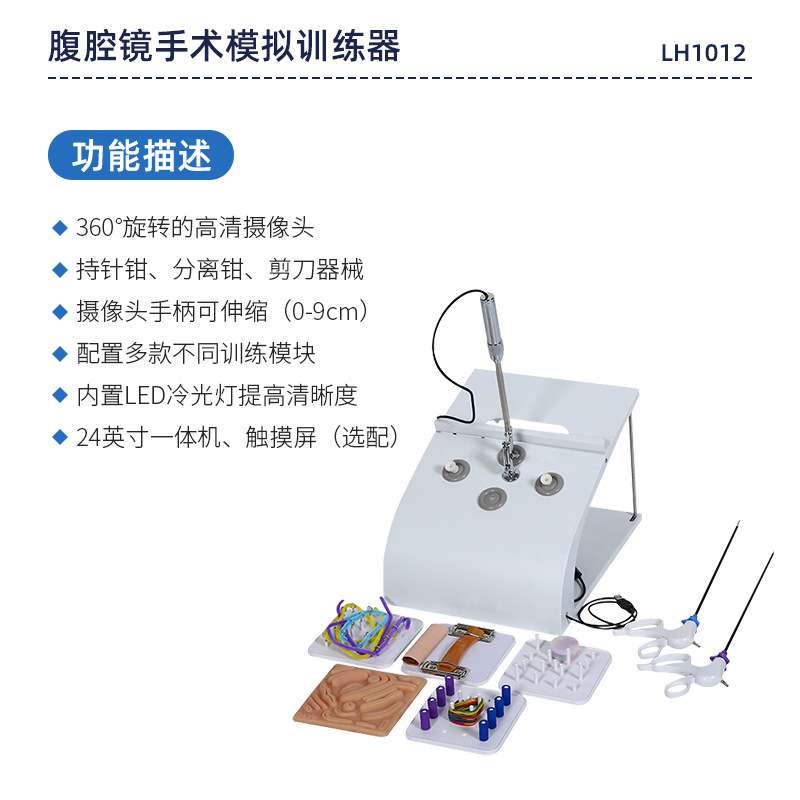 人体腹腔镜模拟训练器腹腔镜模拟简易训练器材模拟全套器械