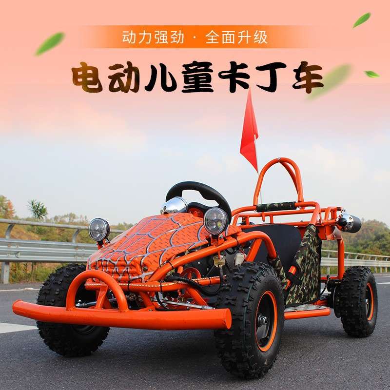 单座125CC儿童款户外场地赛道游乐场地越野汽油单人电动卡丁车沙