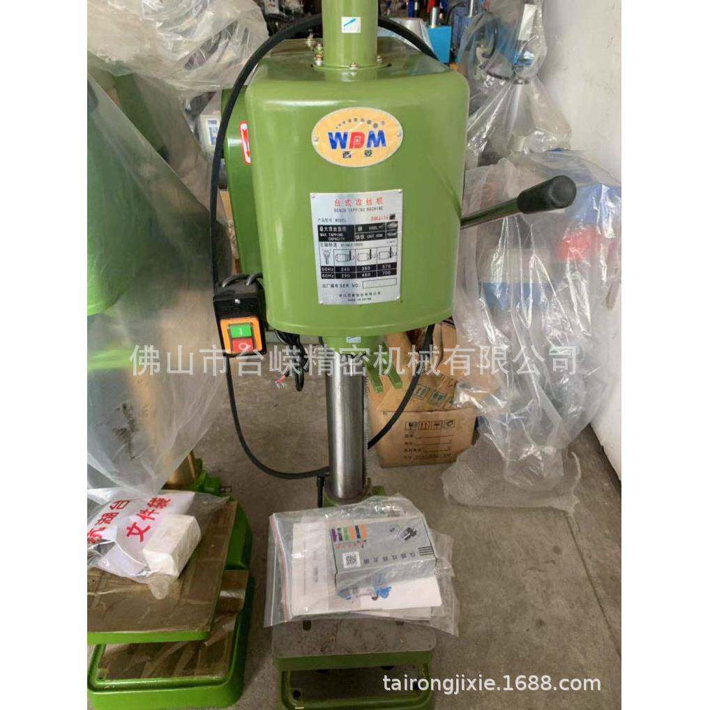 西菱台式攻丝机SWJ16小型工业级三相单相220V380V攻牙机快换接头