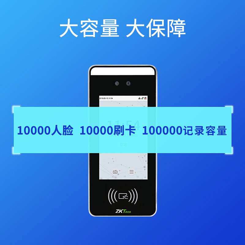 ZKTECO熵基中控xface60人脸+ID刷卡考勤门禁一体机考勤机打卡机