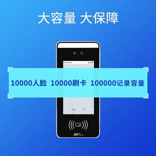 ZKTECO熵基中控xface60人脸+ID刷卡考勤门禁一体机考勤机打卡机