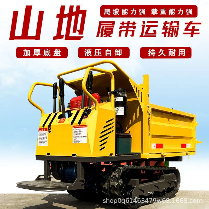 爬山虎履带运输车小型农用果园山地自卸搬运车全地形多功能爬坡王