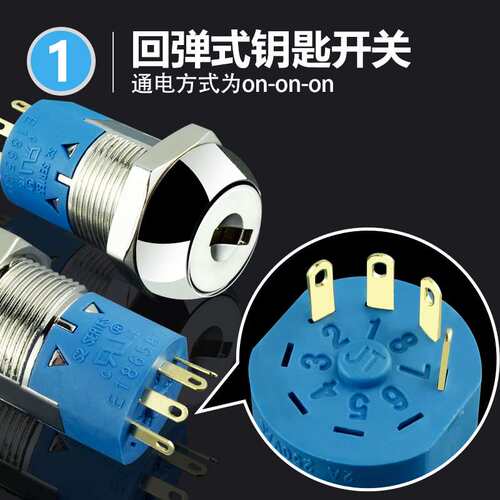 档位多档钥匙开关19mm5档 汽车点火开关钥匙启动机箱锁电源锁开关