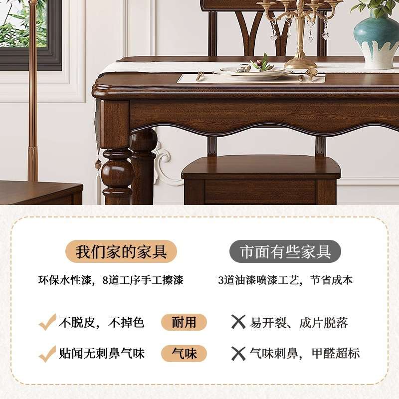 美式餐桌老钱全实木吃饭桌子家用长方形桌椅组合乡村复古餐厅家具