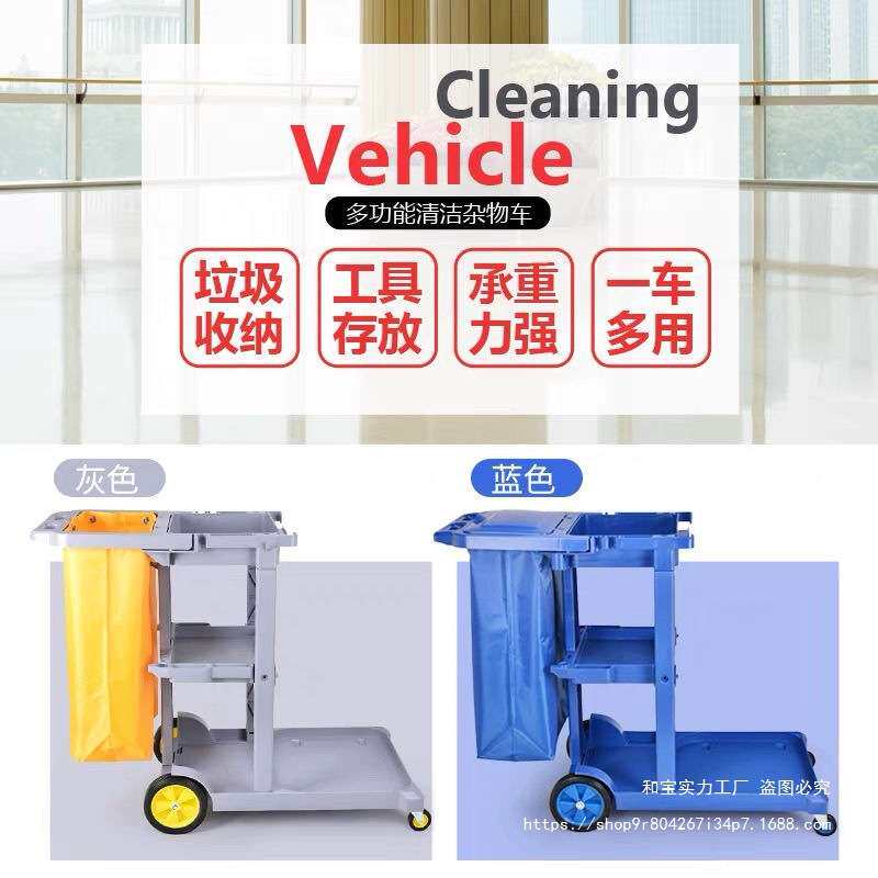 白云清洁车多功能打扫卫生小推车酒店卫生车客房专用保洁工具车
