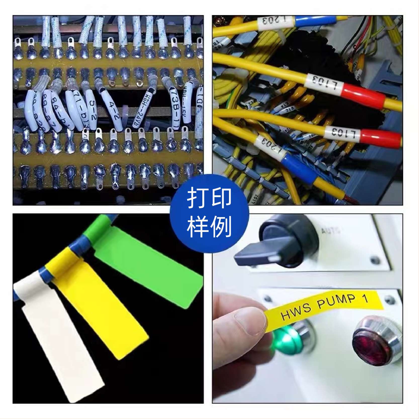 兄弟标签机线号机PT-E800T/E800TK线号PT-E850TKW 可无线连接打印