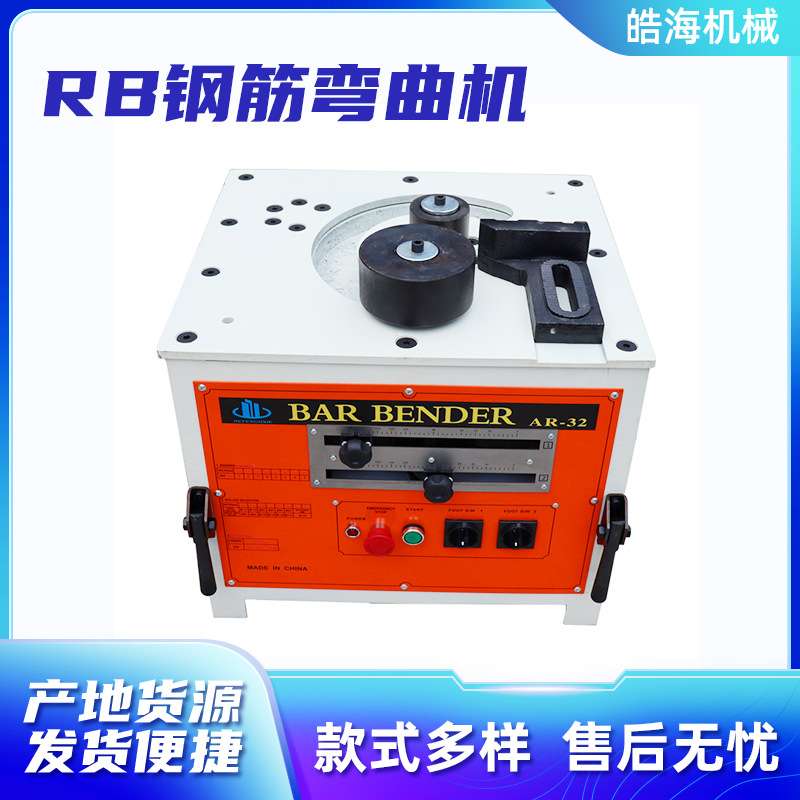 RB25型钢筋弯曲机便携式圆钢螺纹钢弯曲切断一体机台式钢筋弯曲机