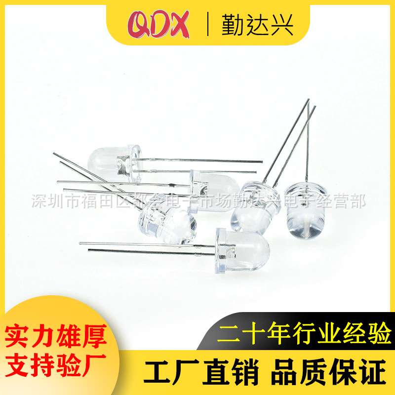 f8白发白灯8mm白光白灯超高亮手电筒灯珠直插led灯珠发光二极管