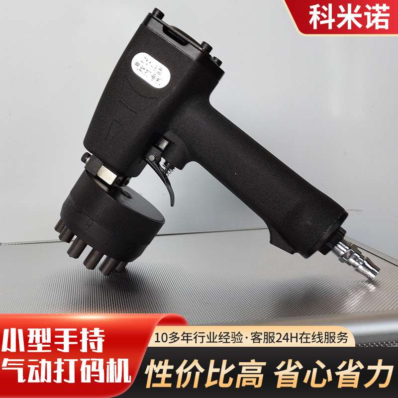 厂家供应钢板砸号机气动打号机钢印刻字机机械五金金属钢板打码机