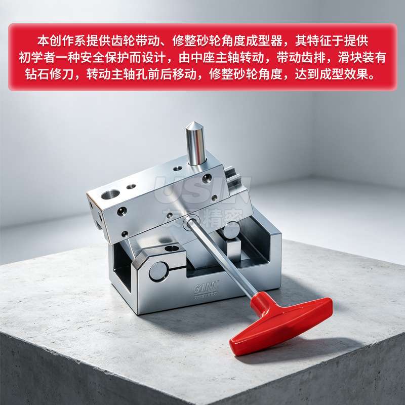 精展砂轮角度修整器 AP50H 角度器 砂轮角度成型器 华南区总经销图片