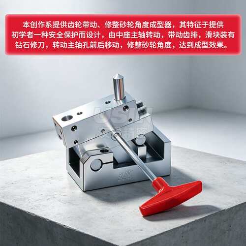 精展砂轮角度修整器 AP50H 角度器 砂轮角度成型器 华南区总经销