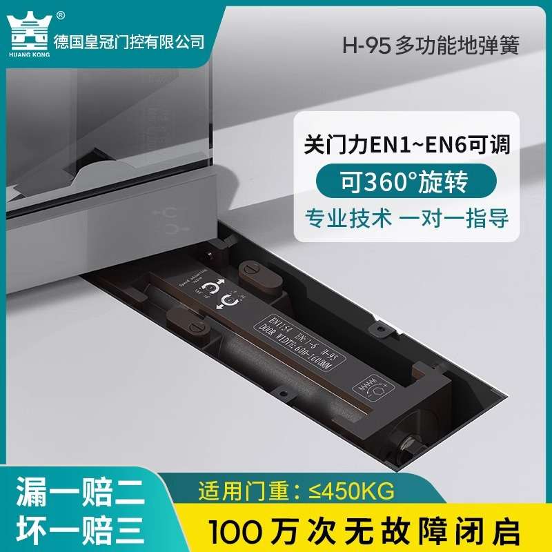 HUANGKONG地弹簧玻璃门H-95木门铁门360度旋转450公斤超重型配件