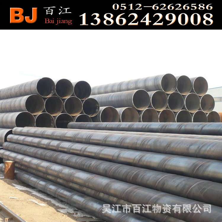 【螺旋焊接钢管】厂家现货供应直径219-1820mm大口径螺旋焊接钢管