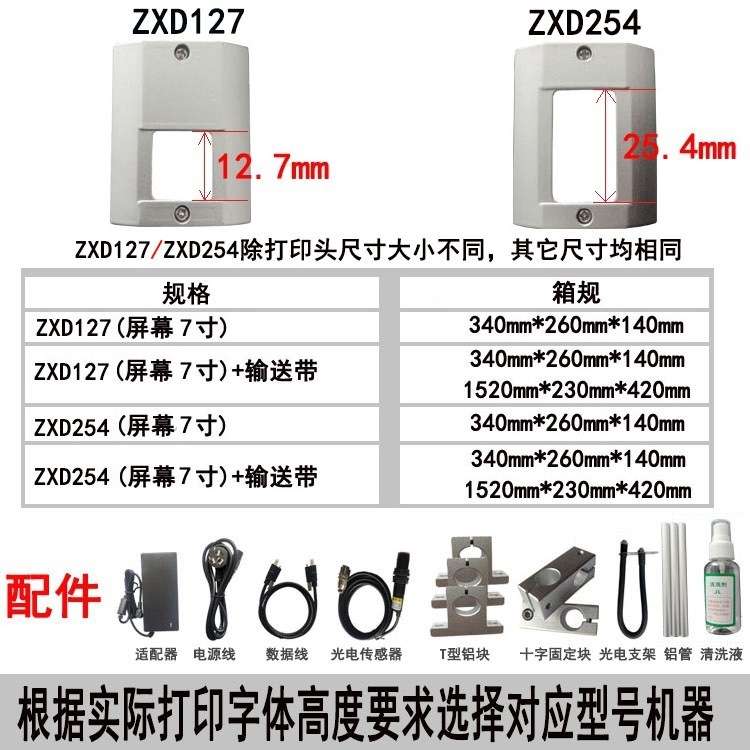 嘉绘纸箱喷码机纸盒批号生产日期保质期logo小型流水线自动打码机