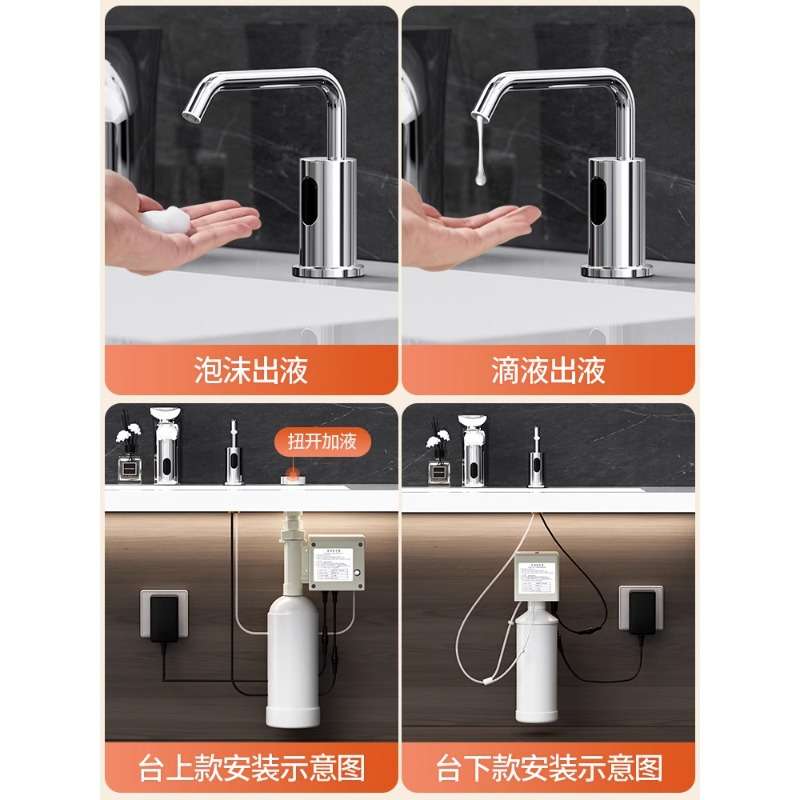 全铜洗手池龙头式感应皂液器卫生间台面加高给皂泡沫洗手液机