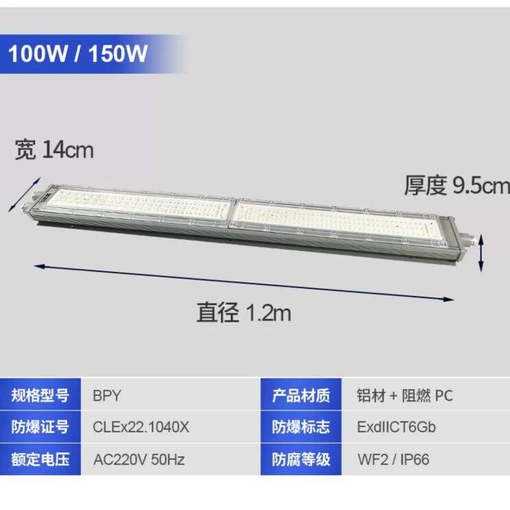 LED防爆型吸顶灯长条形0.6米1.2米荧光灯一体式应急led防爆荧光灯