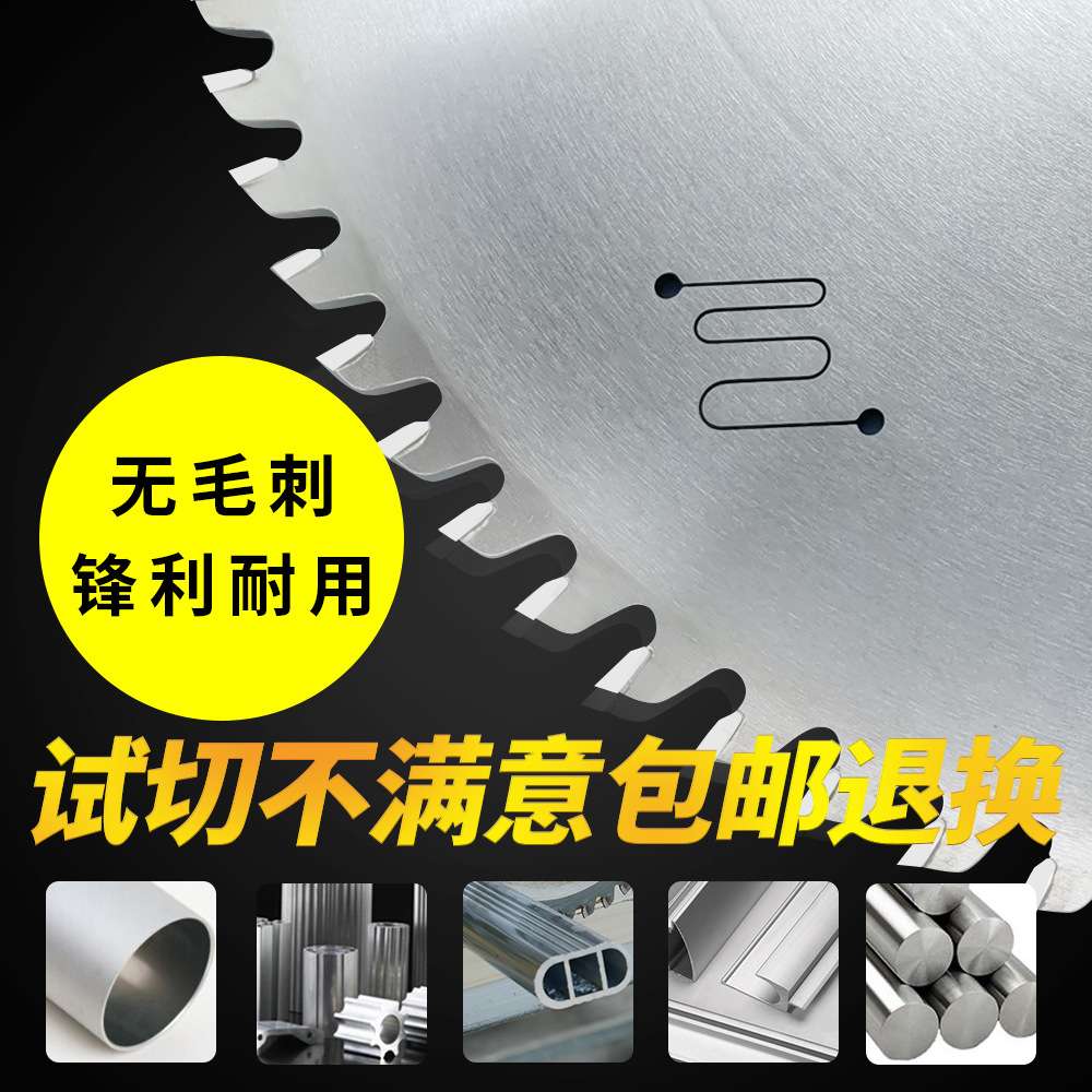铝合金锯片120齿德国切铝10寸锯铝材切割片255锯铝型材16寸切割机