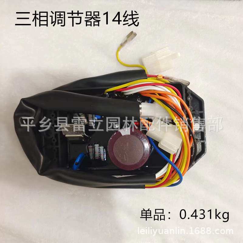 柴油发电机配件AVP开普/凯马5-6.5kw186/188调节器稳压器