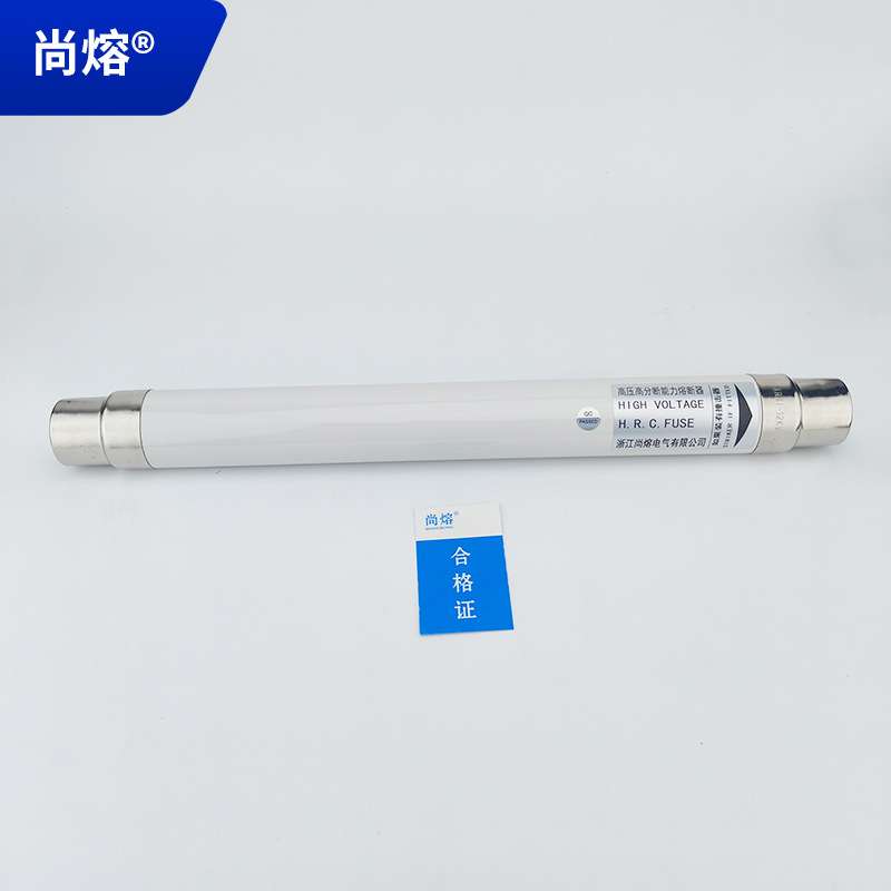 高压熔断器保险丝管XRNT-20KV/24KV/10A20A31.5A40高压限流熔断器