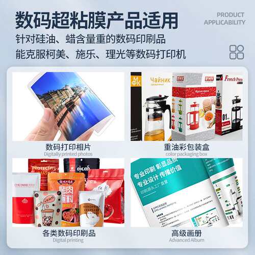 超粘预涂膜数码膜带胶水加热覆膜覆膜机热裱膜热覆膜BOPP膜光哑膜