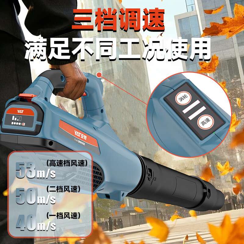 亚特YAT吹风机40V无刷清灰吹落叶鼓风机充电式城市园林大功率电动