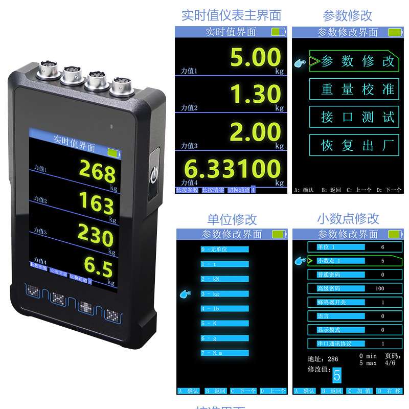 大洋多通道手持式仪表3200mAh电池拉压力测力4路采集实时力值仪器