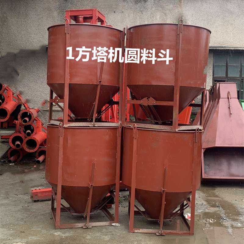 建筑工地塔机料斗混凝土料斗塔吊吊砖斗砂浆斗圆形料斗