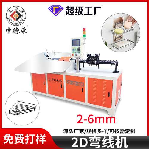 自动2D线材折弯机弯线机线材成型机设备2d弯线机弯框机多功能