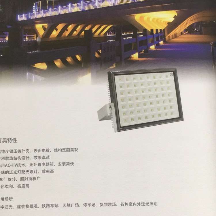 上海亚明灯具LED338-150W100W70W灯具泛光灯具投光灯具