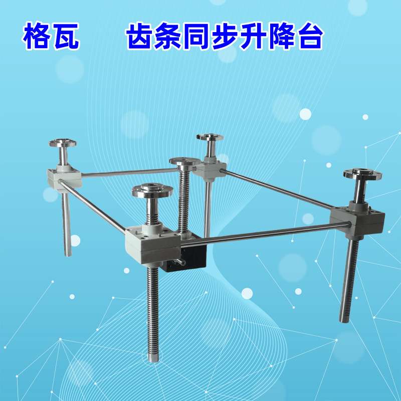 格瓦气缸油缸电缸减速电机驱动80KG~20000KG齿轮齿条同步升降器