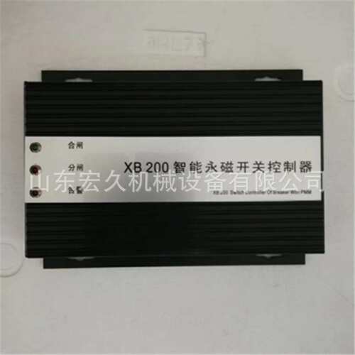 XB200智能永磁开关控制器 矿用永磁开关控制器 现货