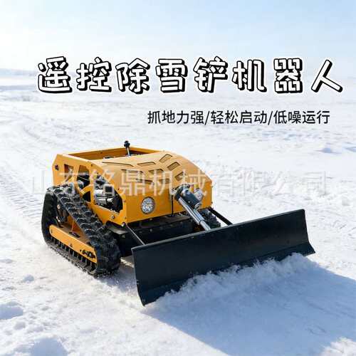 油电混动履带推雪除草机升级远程遥控启停四冲程多功能碎草除草机