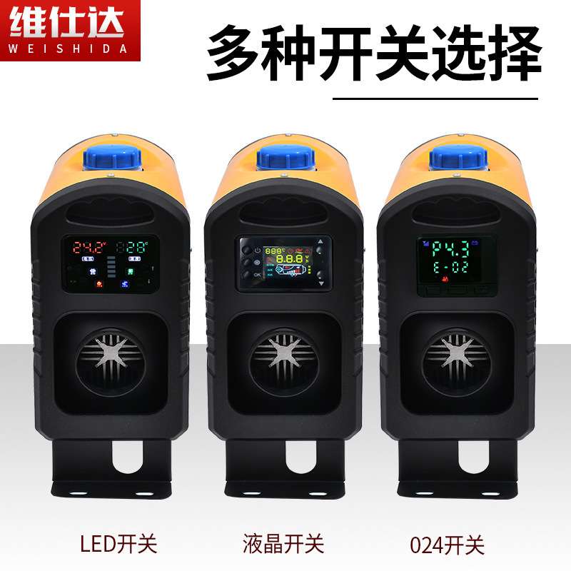 液晶单孔驻车加热器一体机柴油暖风机带遥控汽车家用一体加热器车