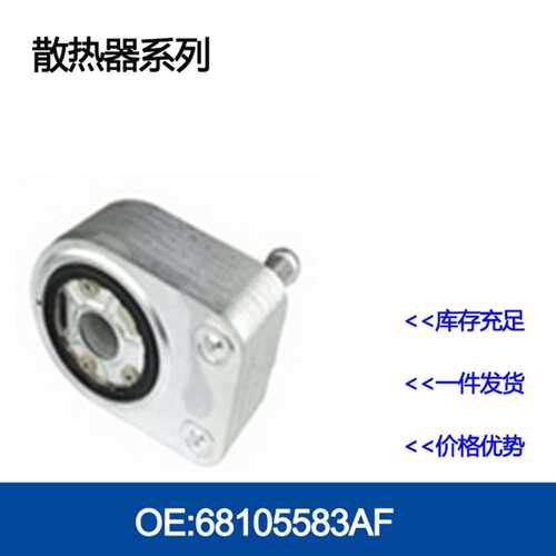 冷却器1013100RAD/5166925AA/5166925AB/5140531AA/41212033G
