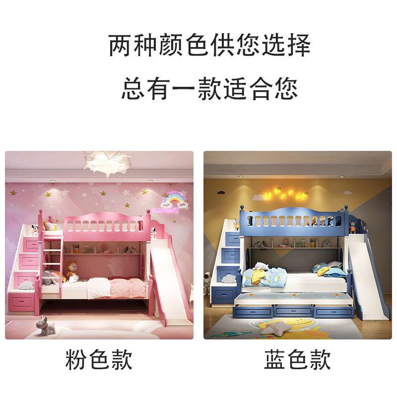 上下铺双层床粉色儿童床两层上下床公主床滑滑梯床木床女孩高低床