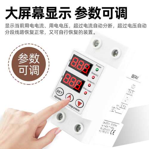 BERM/贝尔美BEMS5智能自复式过欠压保护器过流过载保护器 220V