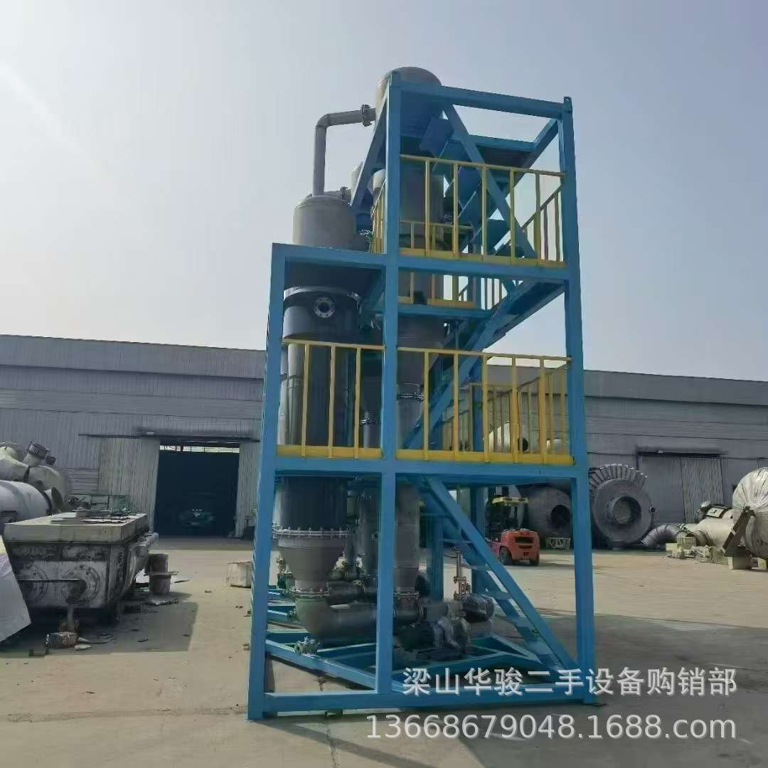 乳化液玉米浆结晶废水蒸发器 强制降膜浓缩蒸发器