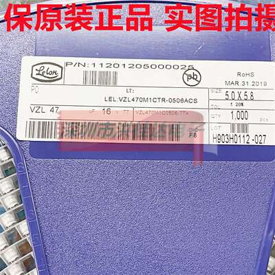 16V47UF 5*5.8 VZL470M1CTR0506AC贴片立隆电容47UF16V 1K=120块